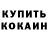 Кетамин ketamine Kroman Play
