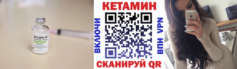 Кетамин VHQ  Купить  Пролетарск 