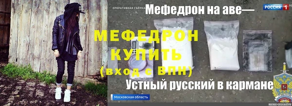 мефедрон Белоозёрский
