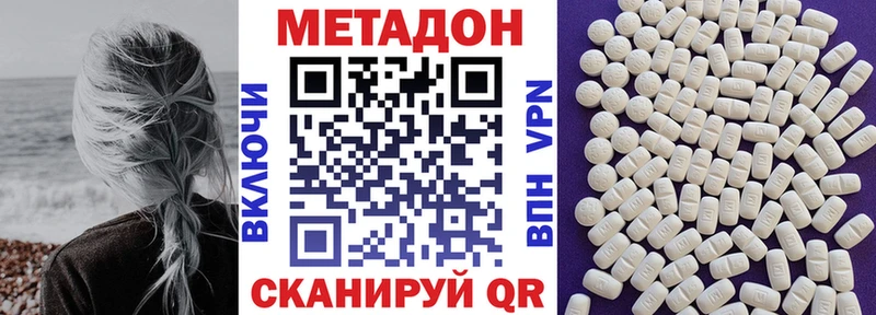 Купить закладки  Пролетарск  МЕТАДОН кристалл 