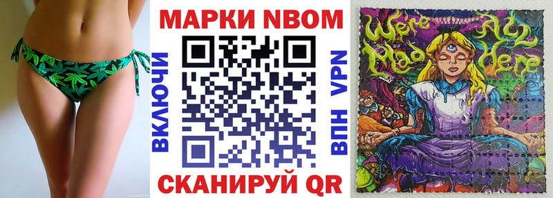 Марки N-bome 1,8мг  Купить  Пролетарск 